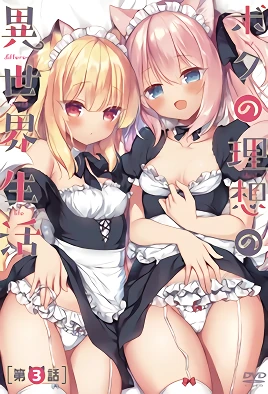 Boku no Risou no Isekai Seikatsu 3