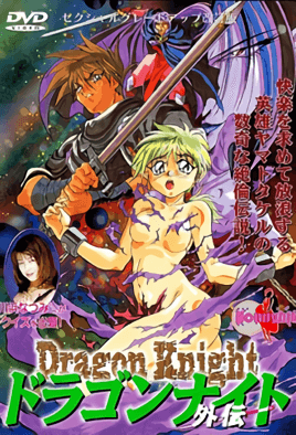 Dragon Knight Gaiden 1