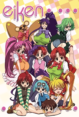 Eiken: Eikenbu yori Ai o Komete 1