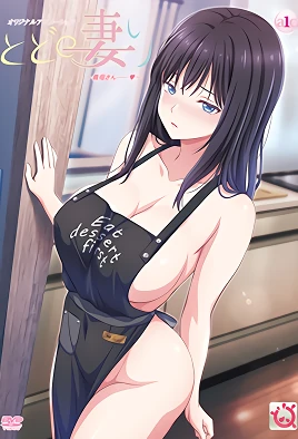 Todo no Tsumari 1